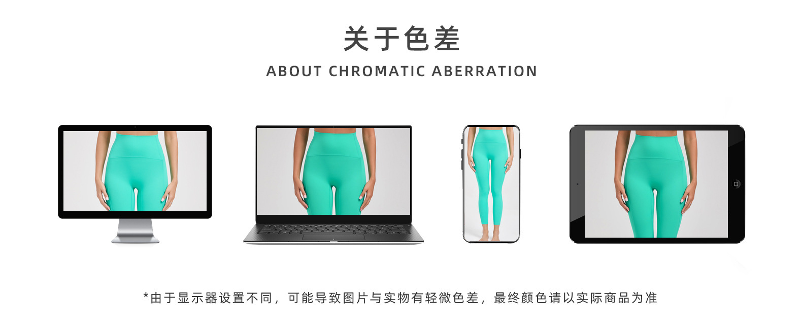 关于色差.jpg