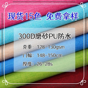300Dţ�򲼿�������e�Ύ���������x�Ӝ�]ĥɰPU��ˮ����