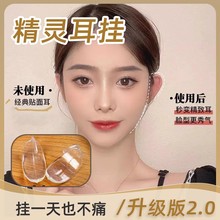 精灵耳挂不痛立耳神器强支撑器隐形透明小脸硅胶精灵耳贴佩戴式