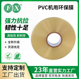 PVC�C��Ĥ �u�P�CĤ �h��42MM�ԄӴ���C��Ĥ 늾���|Ĥ �g�ԏ�
