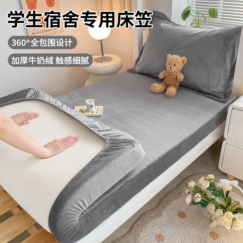 Class A Milk Velvet Bed Cover Single Piece Student Dormitory Bedroom Single Mattress Protective Cover fleece-lined Full Cover Bedcover