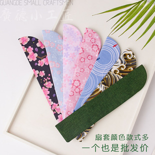 Fan Cover, Ancient Style Han Dynasty Fan Protective Cover, Convenient Storage and Preservation, Folding Fan Protective Cloth Bag, Printed Logo Bag, Chinese Style