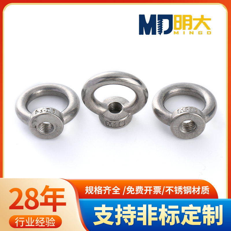 304不锈钢吊环螺母DIN582环形螺帽温州圆螺母标准件高强防锈