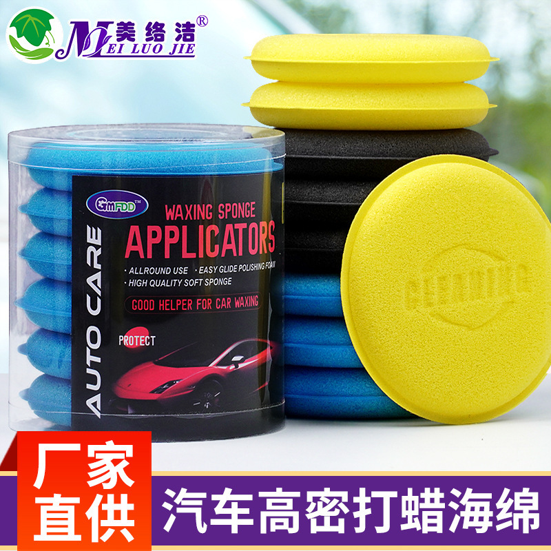 Car wash sponge round edge pressing waxing sponge automotive supplies high density cleaning sponge polishing cleaning tools Car wash sponge round edge pressing waxing sponge automotive supplies high density cleaning sponge polishing cleaning tools