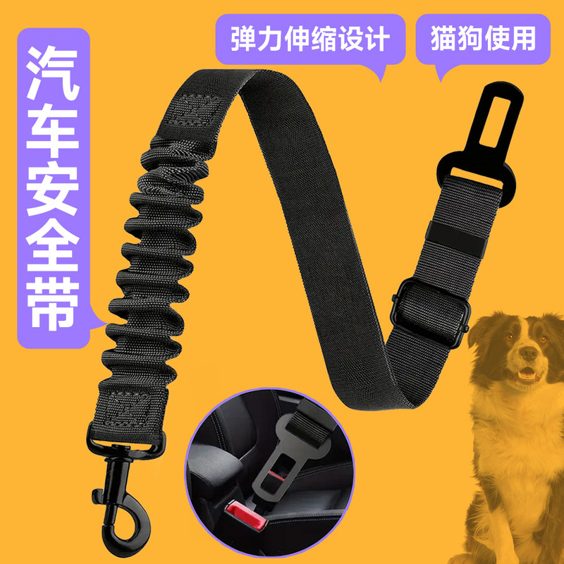 Dog Car Seat Belt, Elastic Retractable Pet Safety Leash, Car-Mounted Cat Harness Leash Wholesale