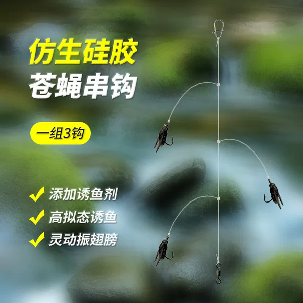 Stream Lure Fly Fishing Rig Fly Mosquito Poison Set Fake Stream Fish Mouth White Strip Micro Lure Artificial Bait