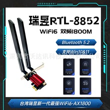 rtl8852 pcie�o���W��AX1800ǧ��5g̨ʽ��X�������wifi6�{��5.2