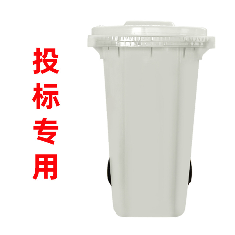 240L环卫垃圾桶原材料桶HDPE塑料垃圾桶投标专用垃圾桶原料桶样品