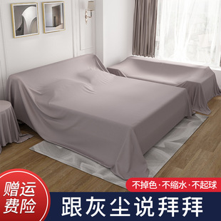 Dust-Proof Cloth Cover Sofa Bed Dust-Proof Dust-Proof Cloth Furniture Household Sofa Cover Bed Cover Dust-Proof Cover
