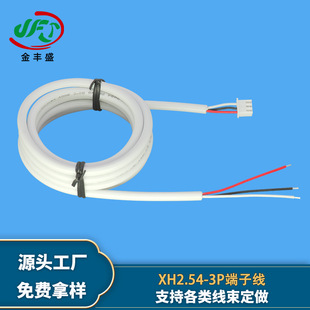 �ӹ����������������̖���������bʟ��Դ��XH2.54-3P���Ӿ�