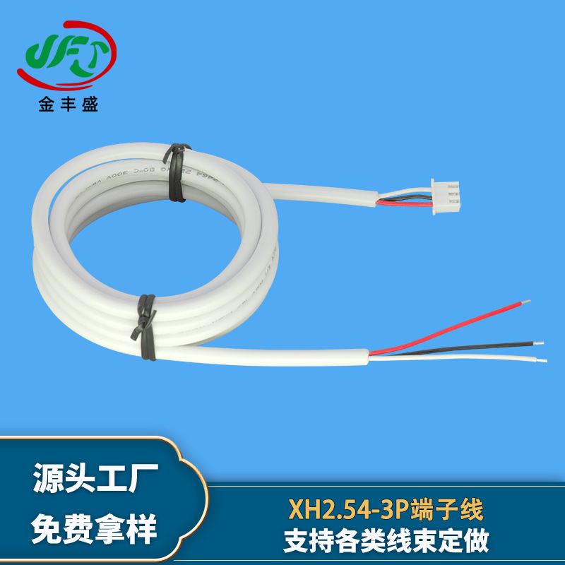 Processing of Mosquito Repellent Device Motherboard Signal Cable Harness, Holiday Decoration Lights Power Cable, Xh2.54-3P Terminal Cable