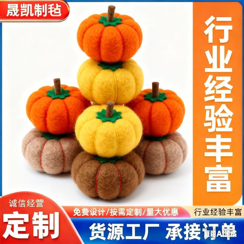 Cross-Border Halloween Pumpkin Pom-Poms Amazon Doll Decoration Balls Pumpkin Poke Toys Colorful Wool Balls Cross-Border Halloween Pumpkin Pom-Poms Amazon Doll Decoration Balls Pumpkin Poke Toys Colorful Wool Balls
