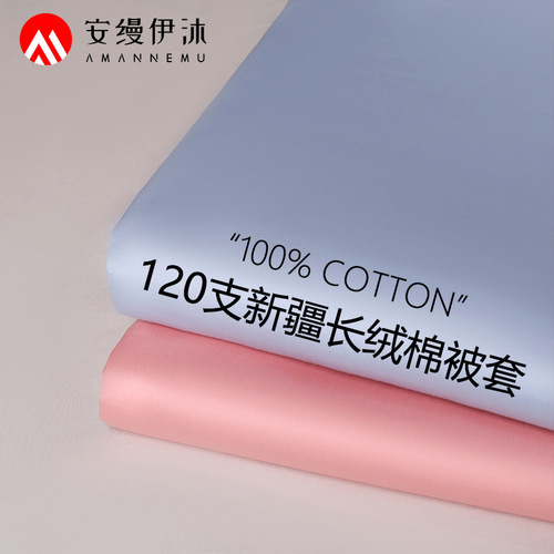 Luxurious 120-count 100% cotton bedspread set, single piece long-staple cotton quilt cover, summer silky 100% cotton bed set of four