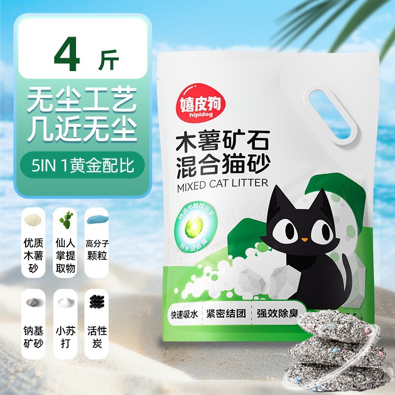 Arena de tapioca丨Arena mixta丨2KG