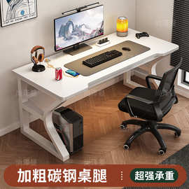 电脑桌家用台式办公桌办公桌椅学生学习电脑桌椅套装一套卧室简易