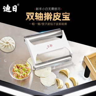 Stainless Steel Household Beginner-Friendly Labor-Saving Rolling Pin Integrated Dough Roller Rolling Pin Diji Dual-Axis Dough Roller