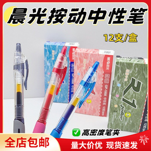Postage Chenguang GP1008 Student Pen Press Office 0.5mm Gel Pen Black Red Blue Prescription Pen