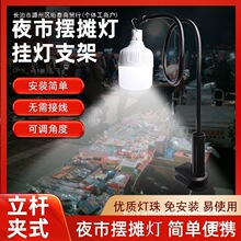 夜市摆摊充电灯地摊灯超亮户外不插电桌面夹子支架便携led照明旬