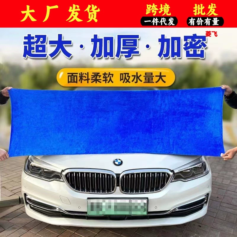 Полотенце для автомойки большое толстое впитывающее полотенце автомобильное полотенце 60*160 Автомобильная ткань без волос без следов