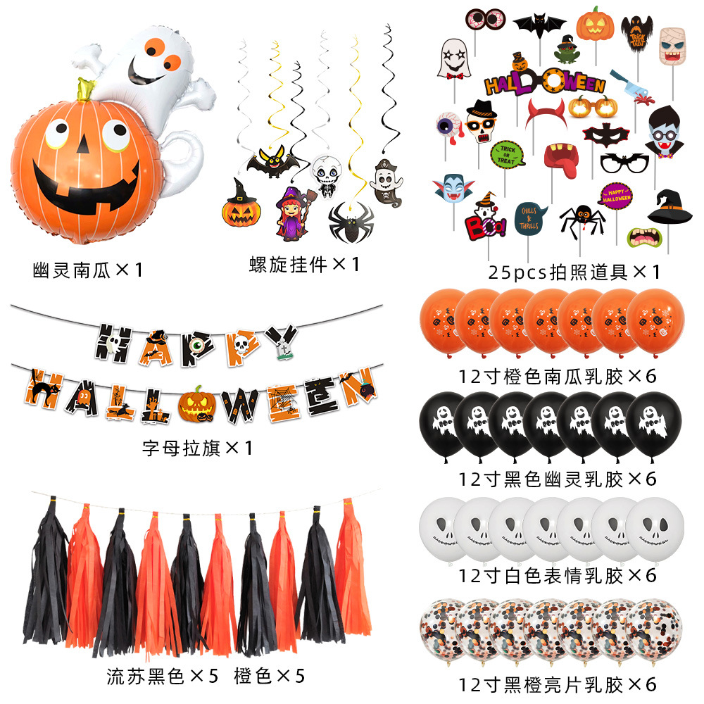 2021万圣节螺旋套装 (3)