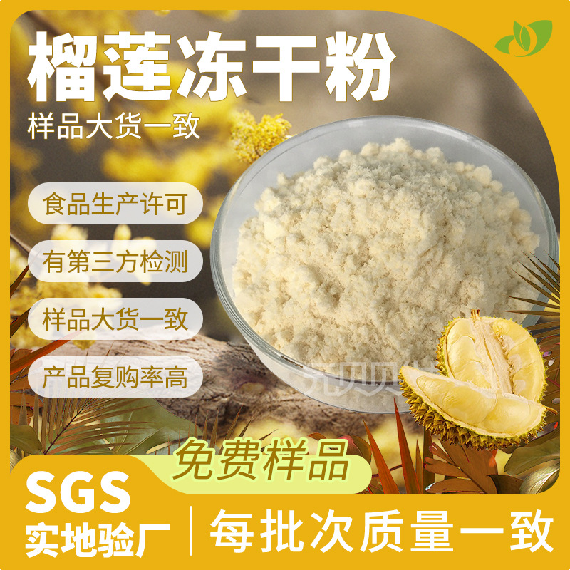 Industry Selected Durian Freeze-Dried Powder Food Grade Durian…
