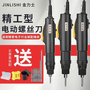 Jin Lishi Automatic Electric Screwdriver Seiko Electric Batch -800/801/802 Adjustable Speed Screwdriver Screwdriver
