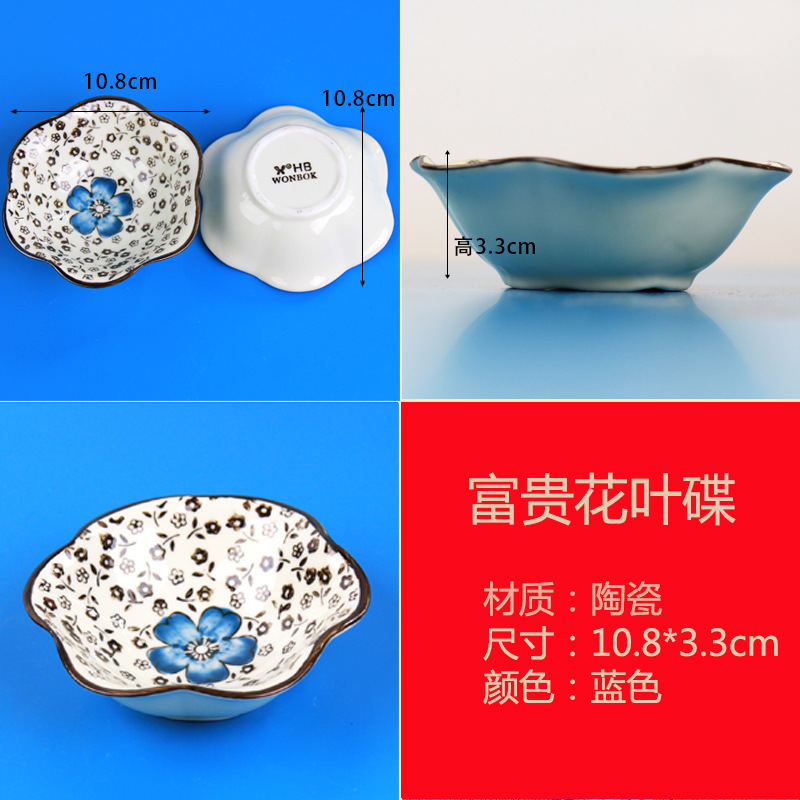 Fugui 모자이크 플레이트-10.8x 3.3cm-블루