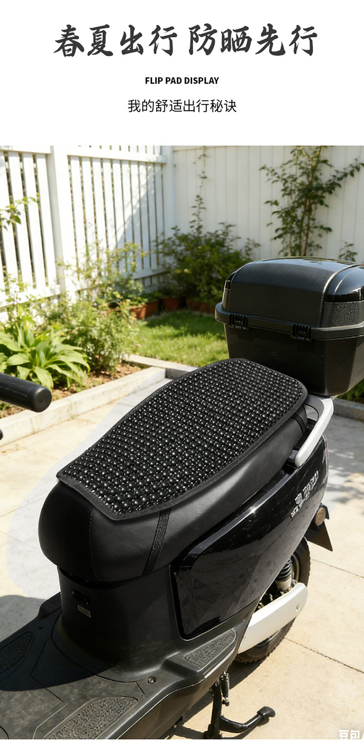 Universal Electric Vehicle Seat Cushion, Summer Breathable Wooden Bead Seat Pad, Non-Slip, Sun Protection, Electric Bike Seat Cover, Cooling Pad Wholesale