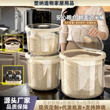 防虫防潮密封装米桶食品级家用米桶米箱米粮收纳盒面粉面桶储物罐