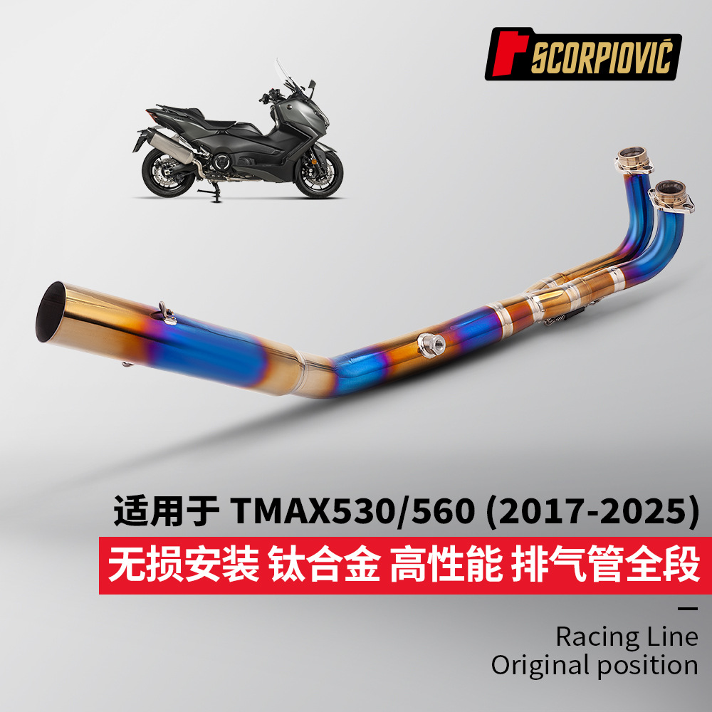 Tmax560 Full Section Exhaust Pipe Modification Tmax530 Front and Rear Muffler Set 2017-2025