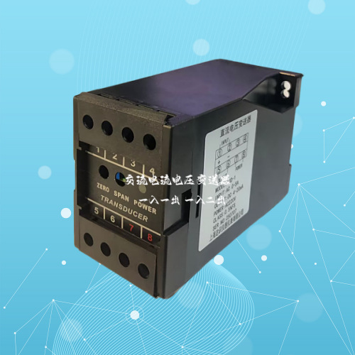 YWD-V-V5-P3-04 DH-A611A一进一出二出交流电流变送器电压 0-100v