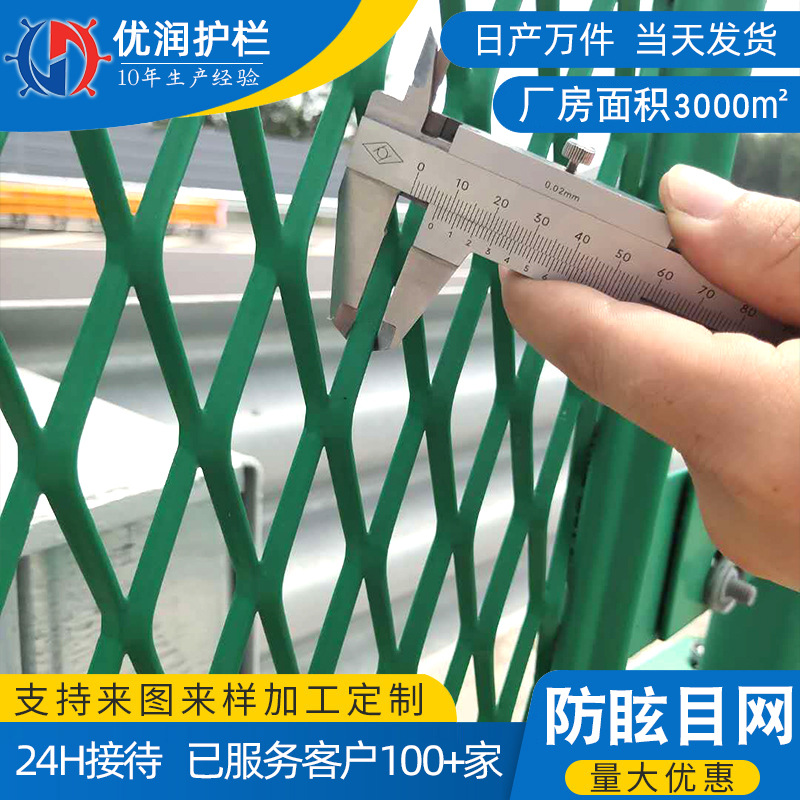 菱形防眩网带边框网状框架高速公路桥梁护网海关围网钢板护栏网
