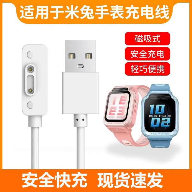 Подходят для Xiaomi Mi Rabbit детские телефонные часы C7A/U1/7X, магнит 6C/2S/4C/3C/4X