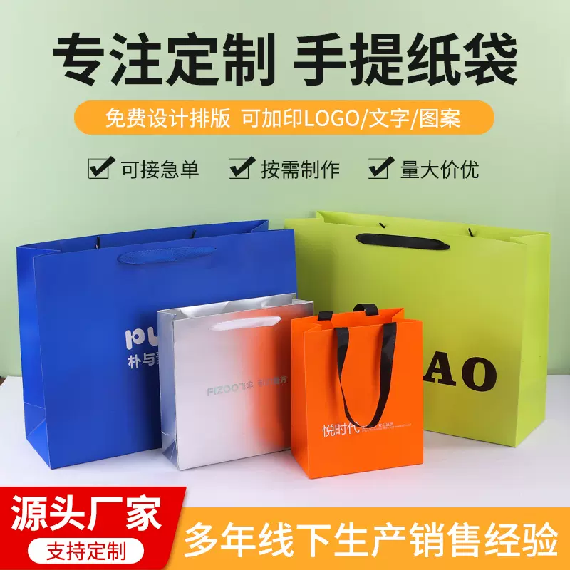 现货牛皮纸袋服装店手提袋企业宣传化礼品袋饰品茶叶眼镜店纸质袋