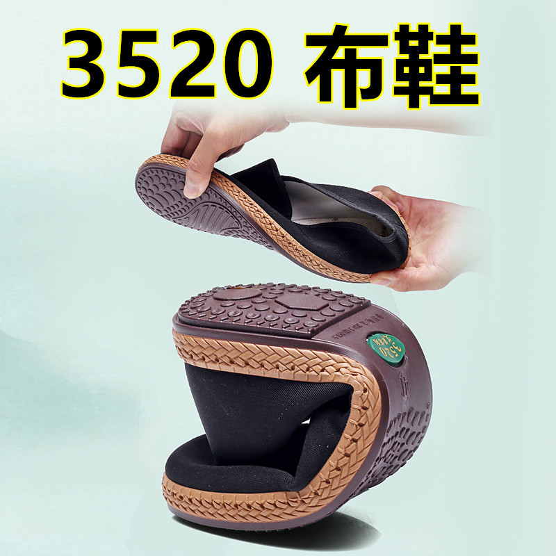 Dropshipping Genuine Sanjun 3520 Old Beijing Cloth Shoes for Men with Rubber Soles, Non-Slip and Wear-Resistant Casual Construction Site Cloth Shoes