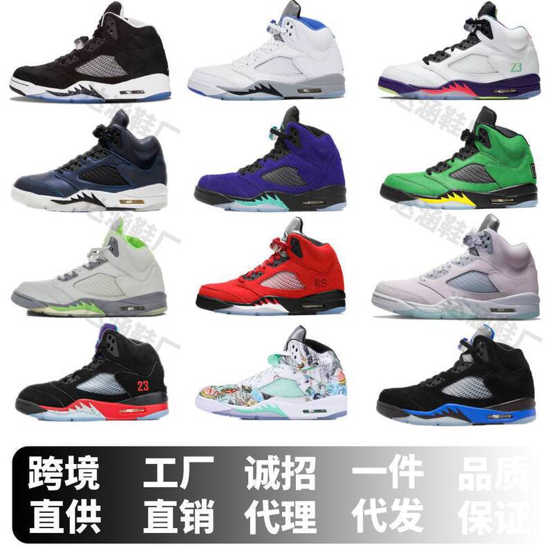 Putian Shoe Factory Aj5 Oreo University Blue Rukawa Maple Racing Blue Joe 5 Men's and Women's Shoes Air-Cushioned Basketball Shoes Cross-Border