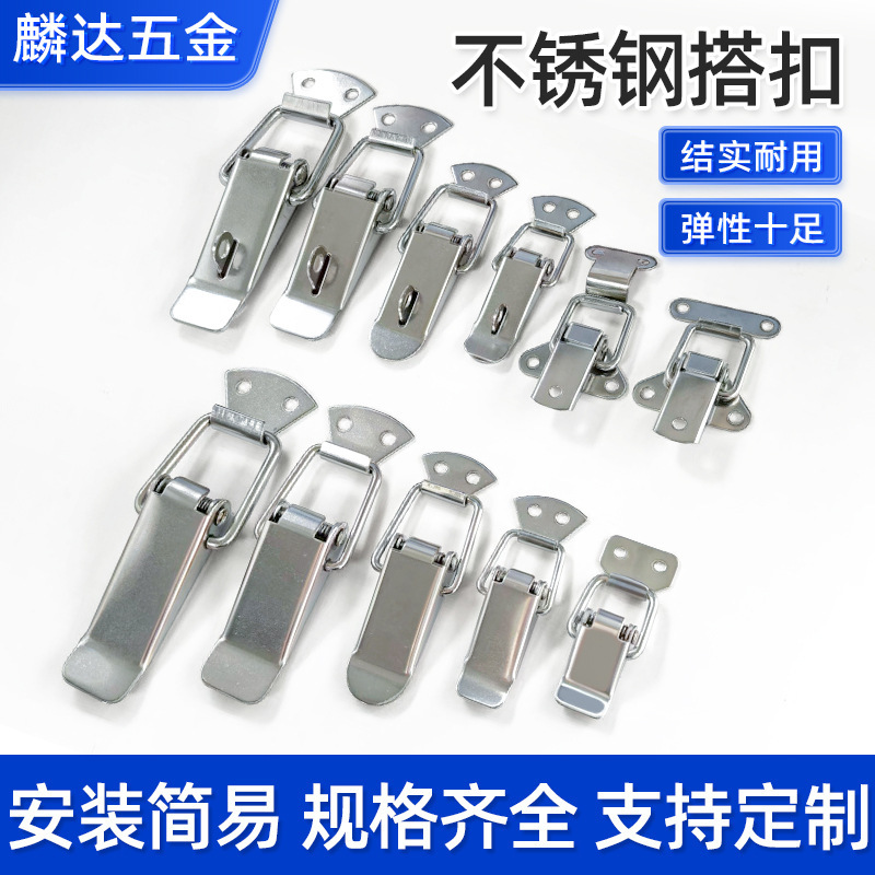 Thickened Stainless Steel 304 Spring Buckle Box Lock Buckle Insulated Box Tool Box Buckle Luggage Tightening Buckle Buckle