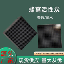 ��ˮ800���C����̿���I�U��̎��VOC������C̿�u�ߵ����������