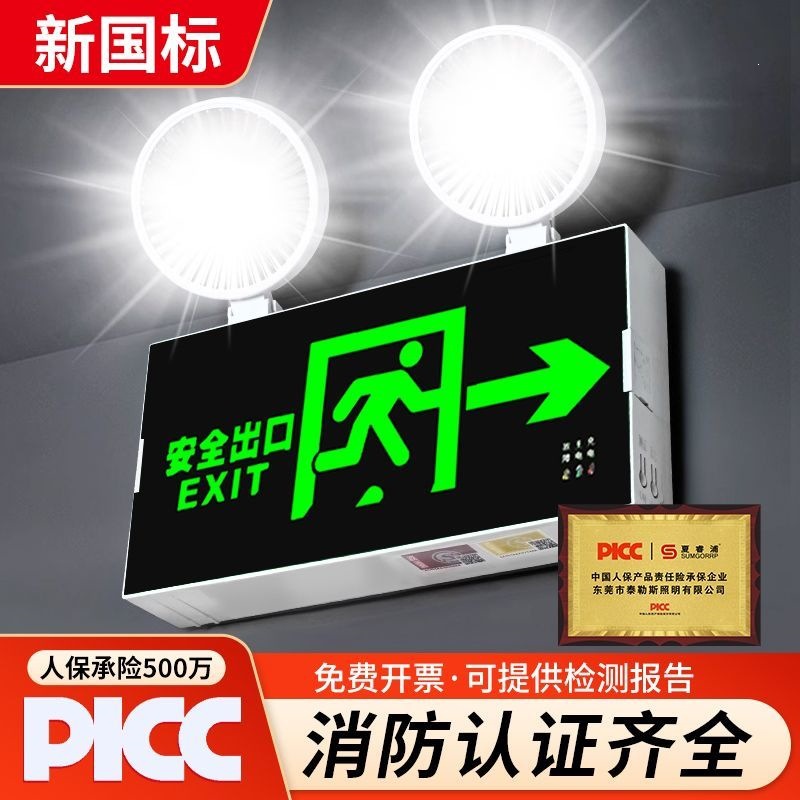 Two-in-one LED emergency lighting light, no drilling required, with safety exit sign, evacuation indicator light, ultra-bright.