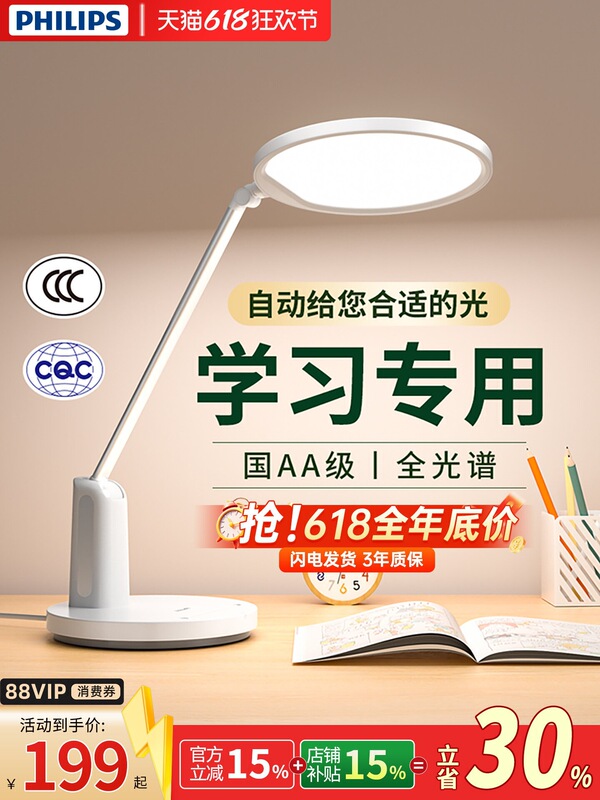 Philips Desk Lamp, Special Eye Protection Lamp for Study, Student Dormitory, Kidsren's Desk Reading Lamp, Full Spectrum, National Aa Level