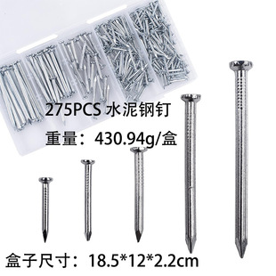 跨境亚马逊275PCS套装尖头水泥钢钉墙钉挂画钉长钉含五种尺寸分类-阿里巴巴