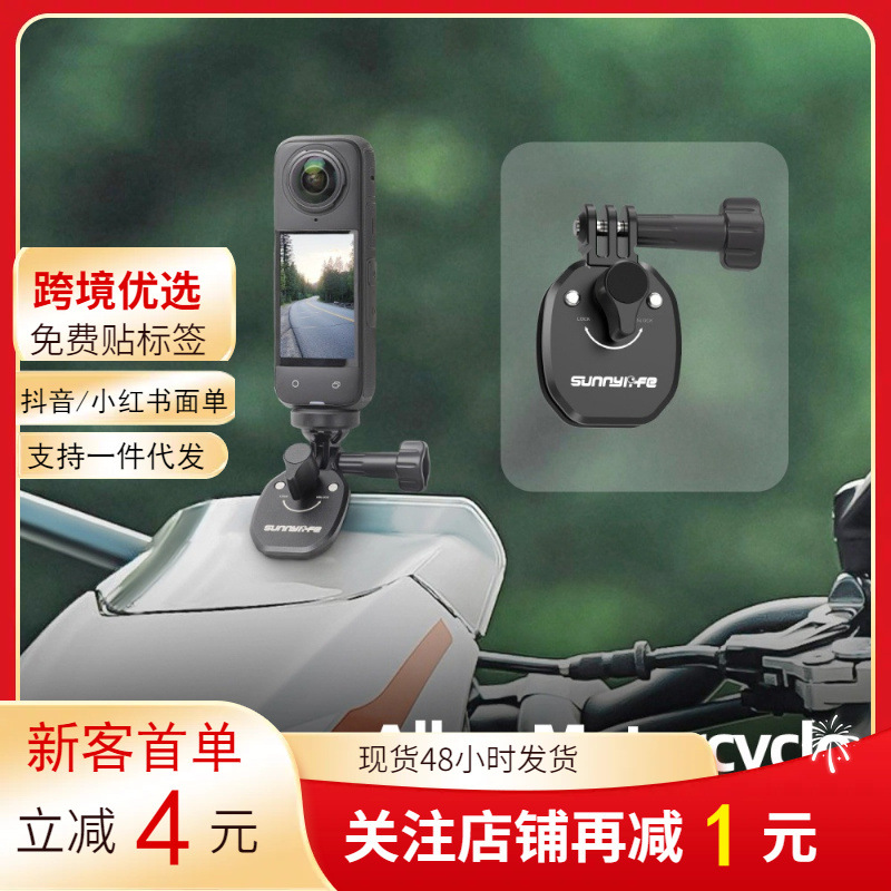OSMO Nano Motorcycle Windshield Clip Camera Mount Windshield