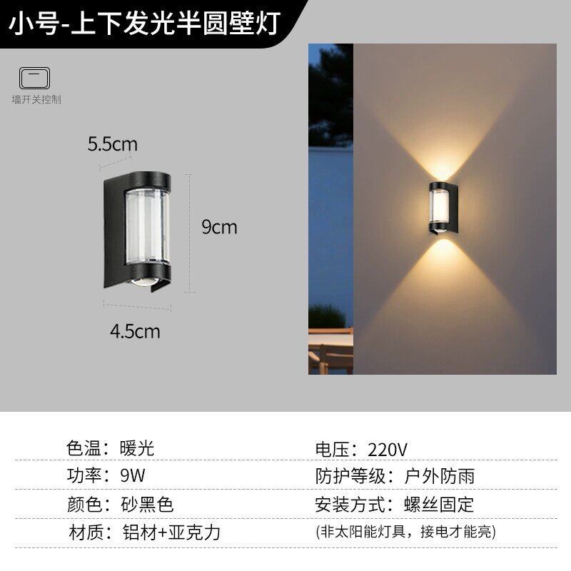 lámpara de pared exterior impermeable led pasillo ultra brillante escalera patio puerta exterior lámpara impermeable balcón lámpara de pared de baño