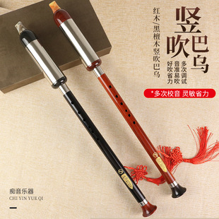 Wholesale Bawu Vertical-Blown Mahogany Ebony g Key F Key Primary School Students Adult Playing Beginners Ethnic Vertical-Blown Bawu