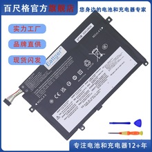 55.44W适用联想ThinkPad E470 E470C E475 01AV411 01AV413 电池