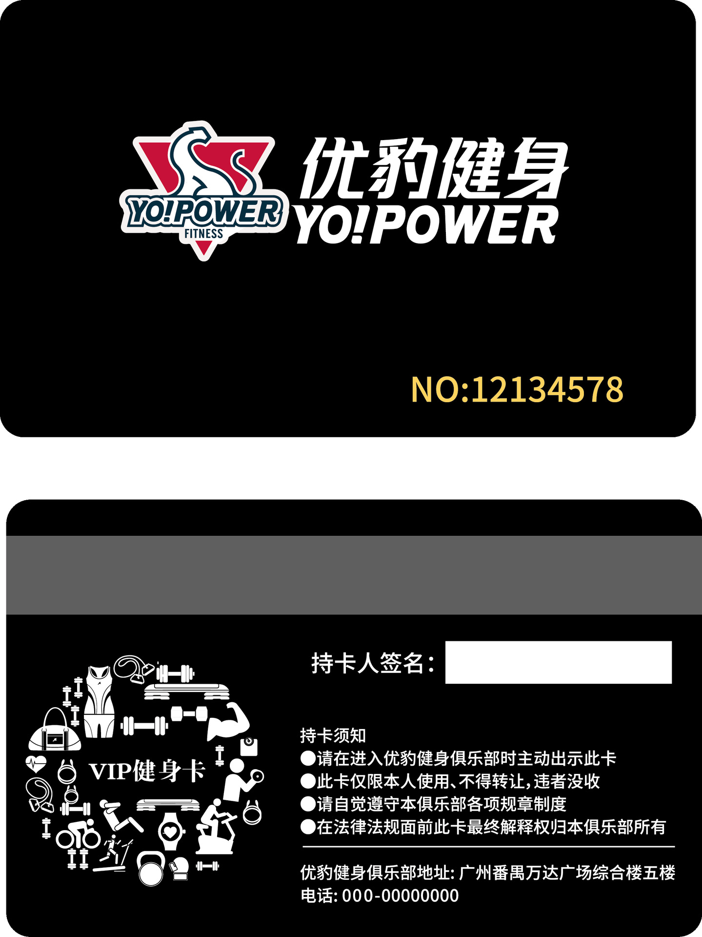 헬스장 경품 행사 스크래치 카드 (참고 템플릿)