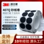 圆形漆面3m407q梅花砂纸卷