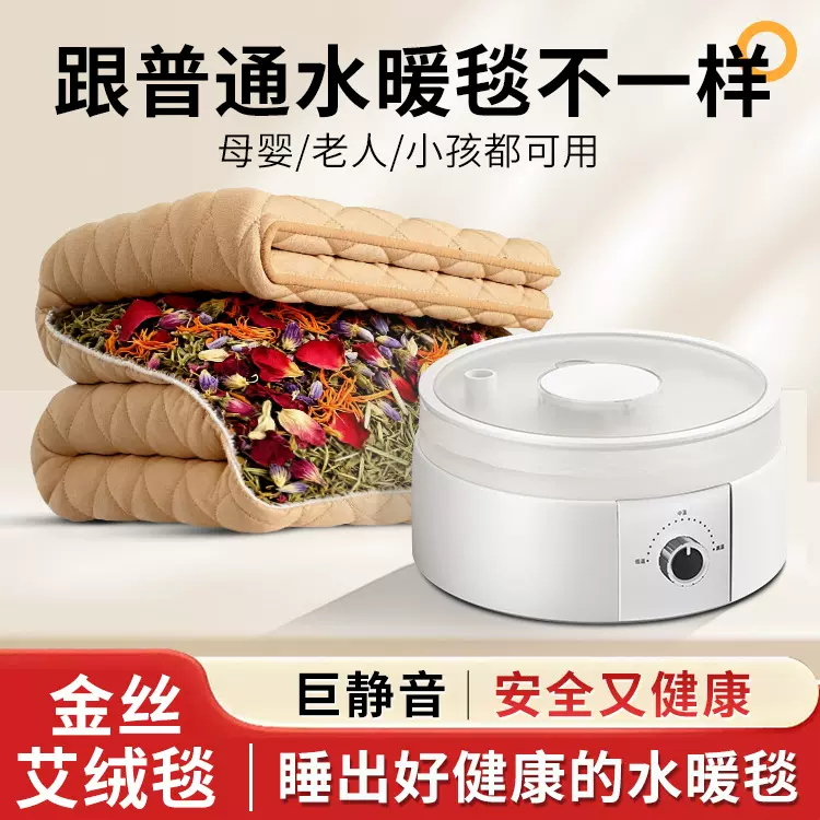 承欢慈艾绒水暖毯水暖电热毯双人电褥子床上加热除湿垫毯水暖炕垫