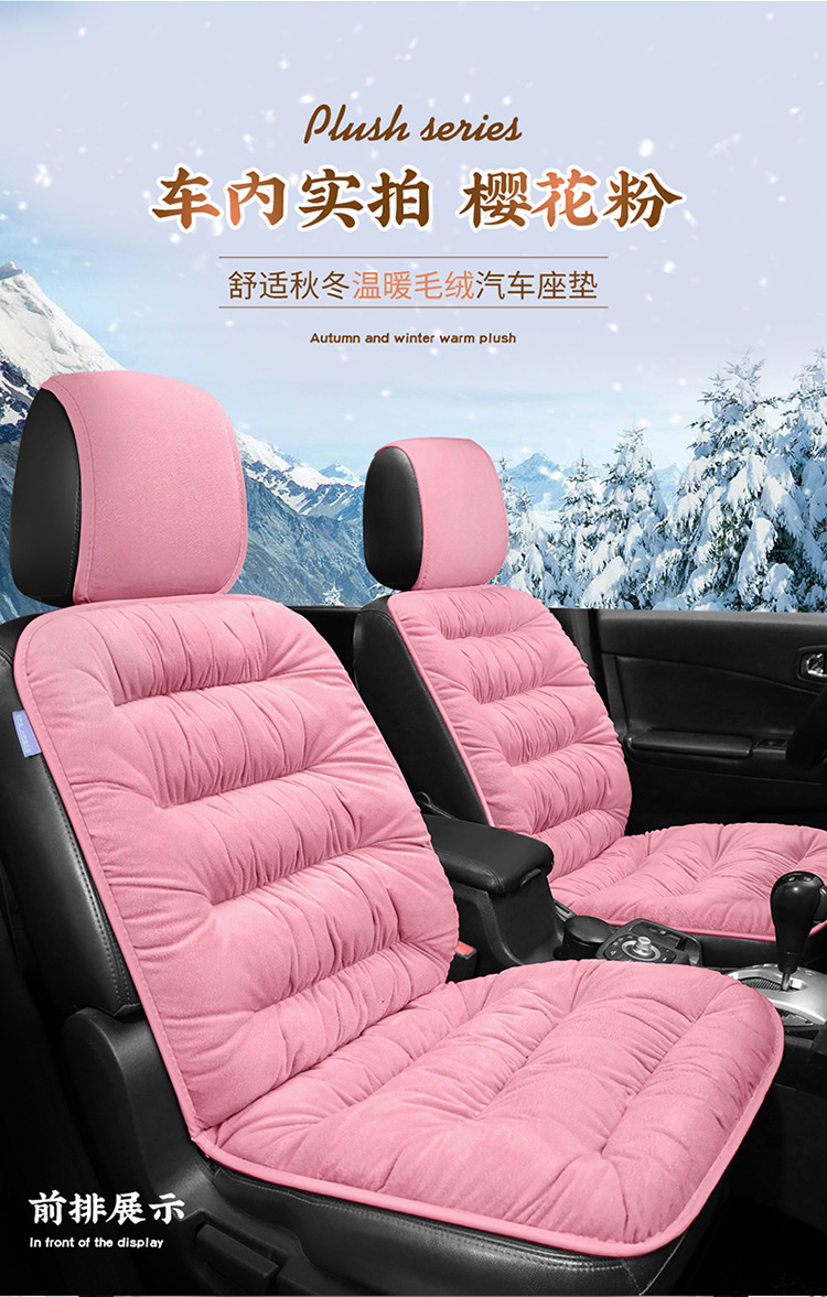 Foreign trade cross-border single down car seat cushion one-piece delivery winter car supplies Amazon AliExpress supply
