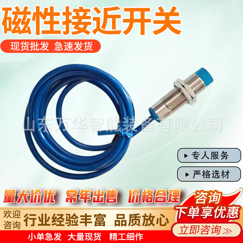 KHC60矿用本安型磁性接近开关 抗干扰能力强 矿用磁性接近开关